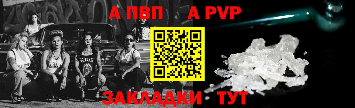 Alfa_PVP кристаллы Мурино