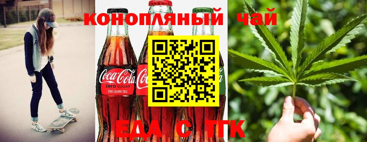 Cannafood конопля  Вход с VPN  Мурино 