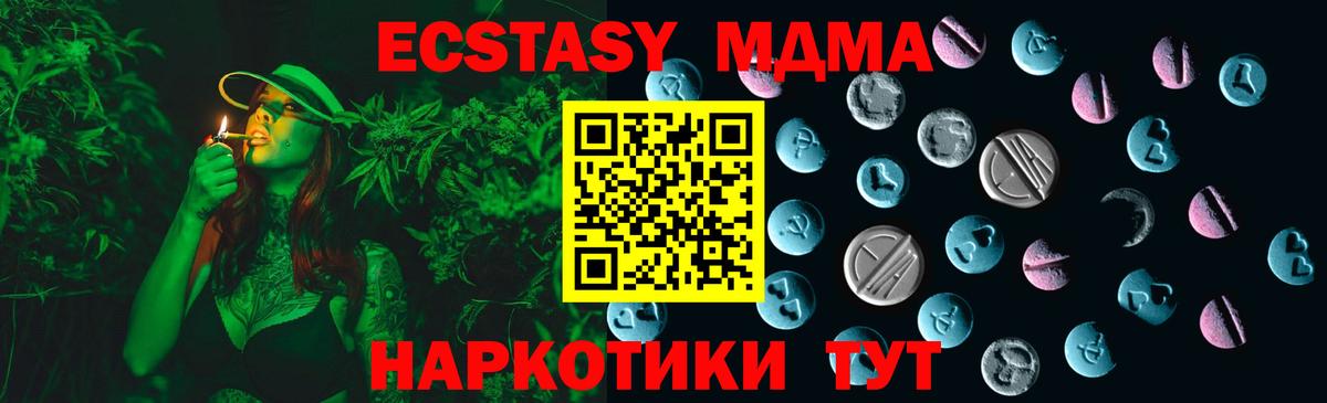 Ecstasy DUBAI  ЭКСТАЗИ  Мурино  Вход с VPN  Экстази 280 MDMA 