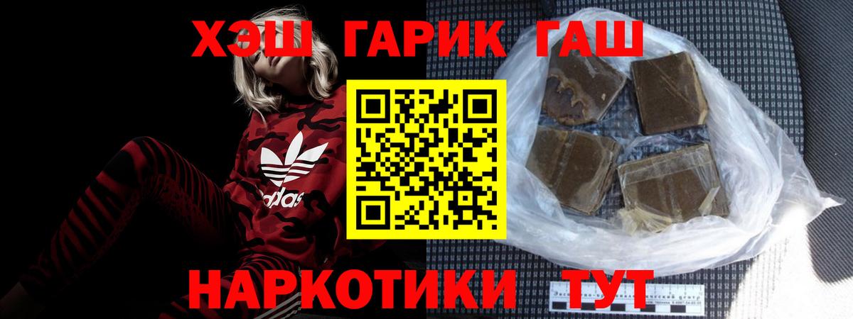 Гашиш индика сатива  Вход с VPN  ГАШИШ Изолятор  Мурино 
