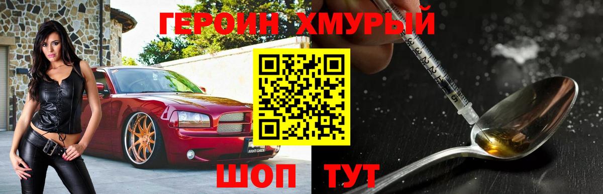 Героин белый Мурино