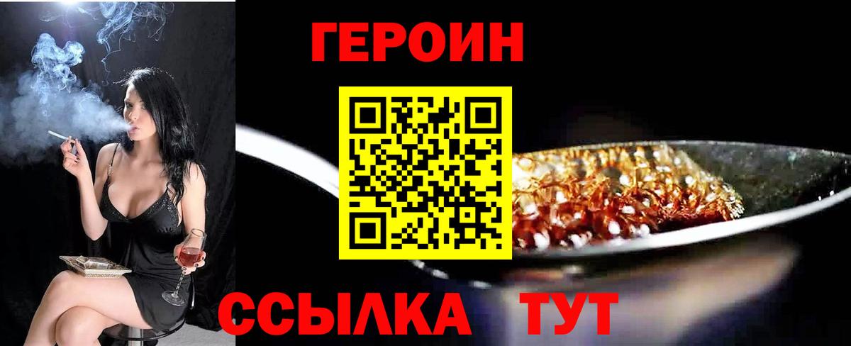 Мурино  ГЕРОИН VHQ  ГЕРОИН  Вход с VPN 