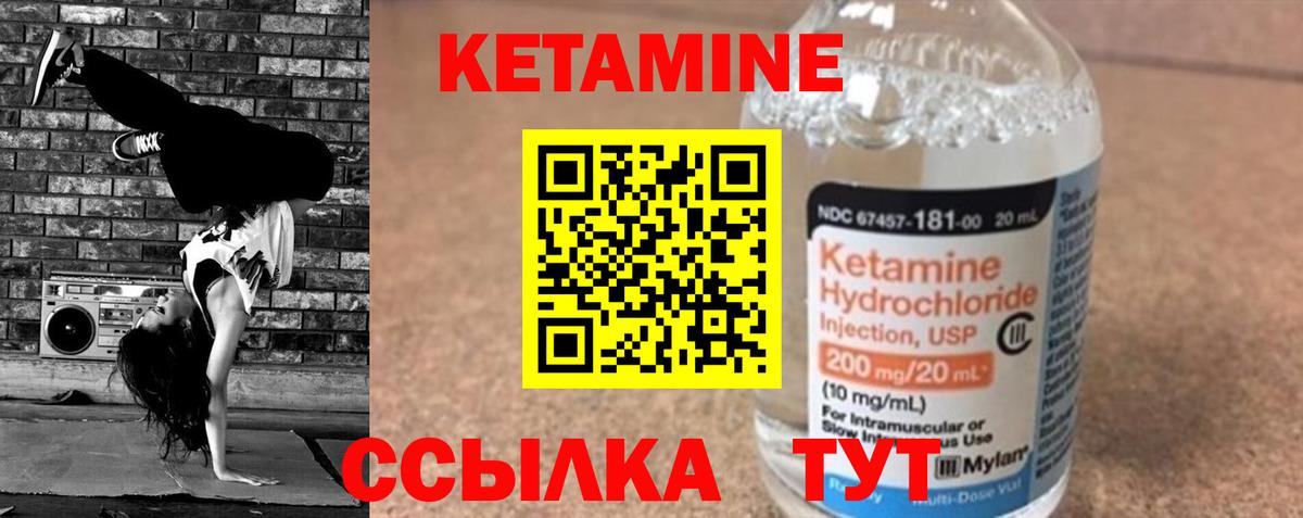 Кетамин ketamine  Вход с VPN  Мурино 