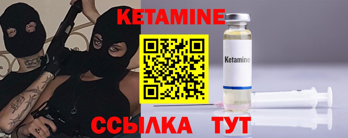 КЕТАМИН VHQ Мурино
