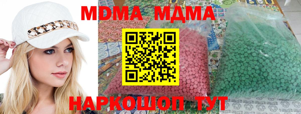 МДМА Molly  Вход с VPN  Мурино  МДМА кристаллы 