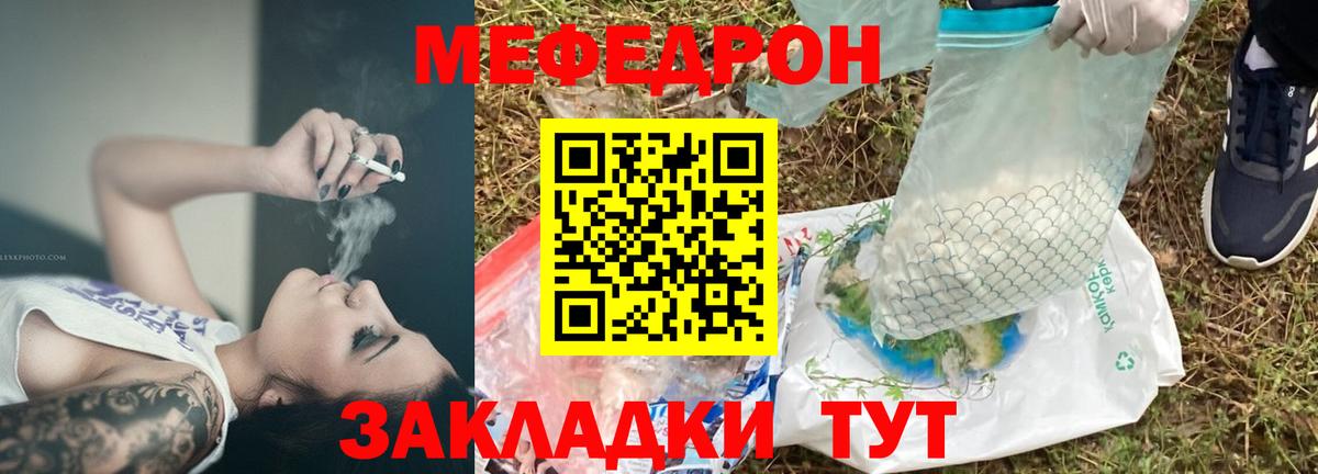 МЕФ VHQ  Меф кристаллы  Мефедрон  купить наркоту  Вход с VPN  Мурино 