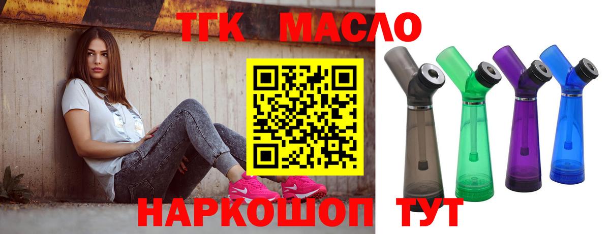 ТГК жижа Мурино