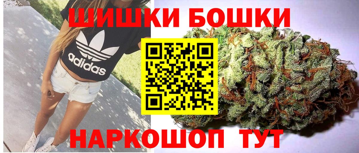 Бошки марихуана OG Kush  Вход с VPN  Шишки марихуана VHQ  Мурино  Бошки Шишки AK-47 